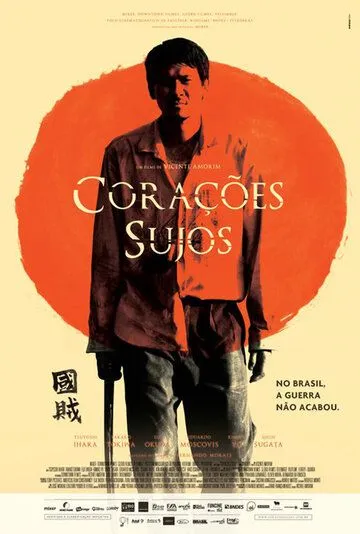 Смотреть онлайн Грязные сердца (2011) в хорошем качестве