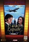 Смотреть онлайн Алло, Варшава! (1971) в хорошем качестве