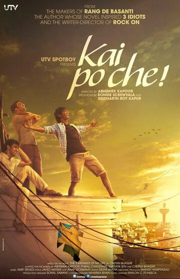 Смотреть онлайн Три ошибки моей жизни (2013) в хорошем качестве