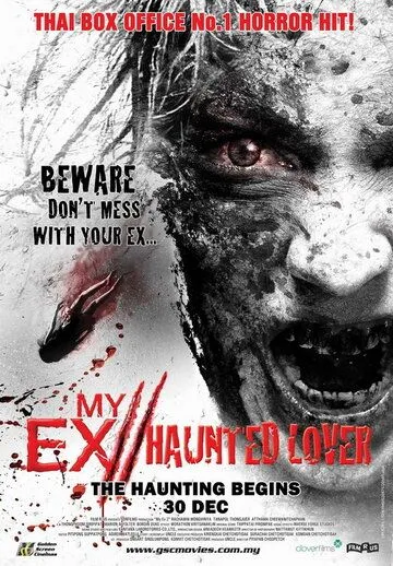 Смотреть онлайн Моя бывшая 2: Призрак (2010) в хорошем качестве