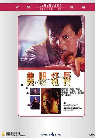 Смотреть онлайн Городская война (1988) в хорошем качестве