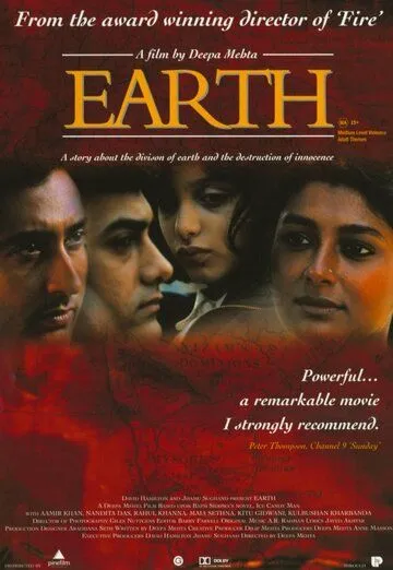 Смотреть онлайн Земля (1998) в хорошем качестве