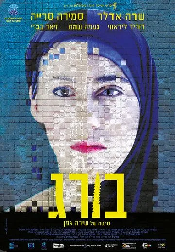 Смотреть онлайн Винт (2014) в хорошем качестве