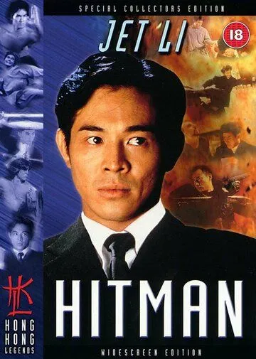 Смотреть онлайн Хитмэн (1998) в хорошем качестве