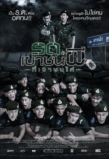 Смотреть онлайн Беги. Солдат-зомби! (2015) в хорошем качестве