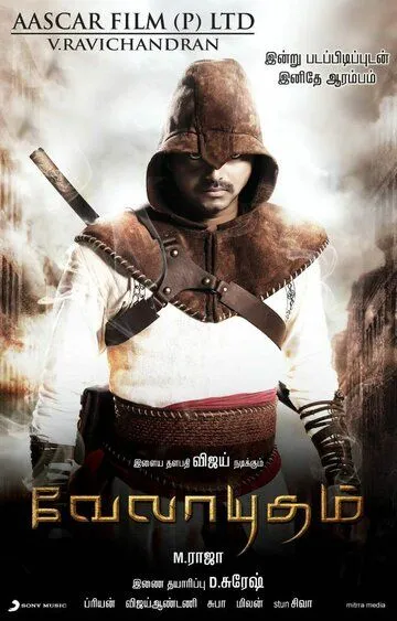 Смотреть онлайн Посланник судьбы (2011) в хорошем качестве