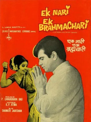 Смотреть онлайн Женатый холостяк (1971) в хорошем качестве