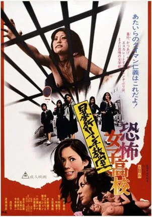 Смотреть онлайн Ужасная школа для девочек: Линчевание в классе (1973) в хорошем качестве