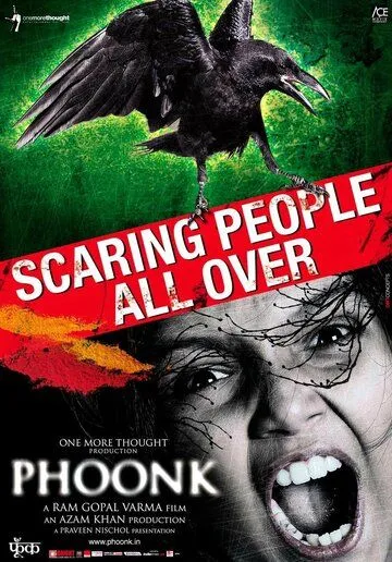 Смотреть онлайн Заклинание (2008) в хорошем качестве