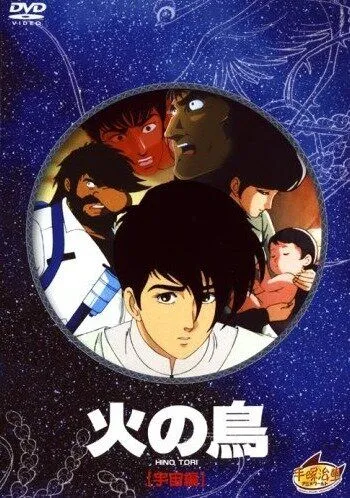 Смотреть онлайн Жар-птица: Глава о космосе (1987) в хорошем качестве