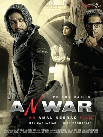 Смотреть онлайн Анвар (2010) в хорошем качестве