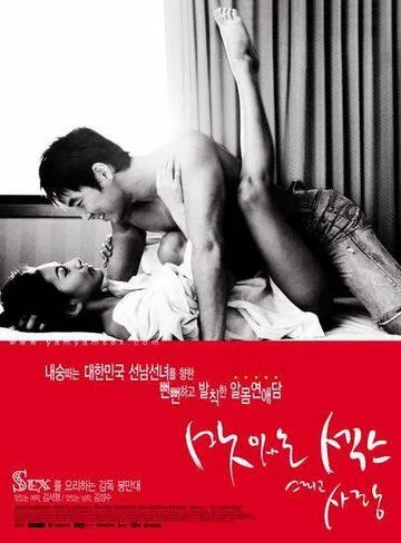 Смотреть онлайн Сладкий секс и любовь (2003) в хорошем качестве