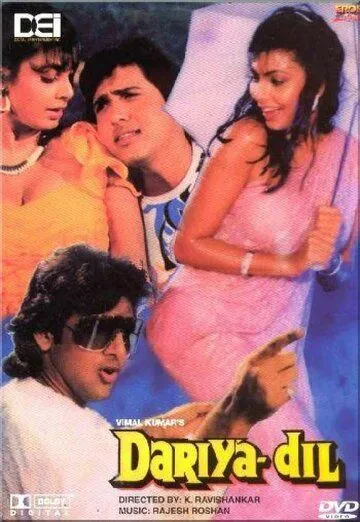 Смотреть онлайн Щедрый (1988) в хорошем качестве