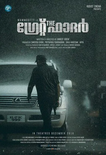 Смотреть онлайн Справедливость отца (2017) в хорошем качестве