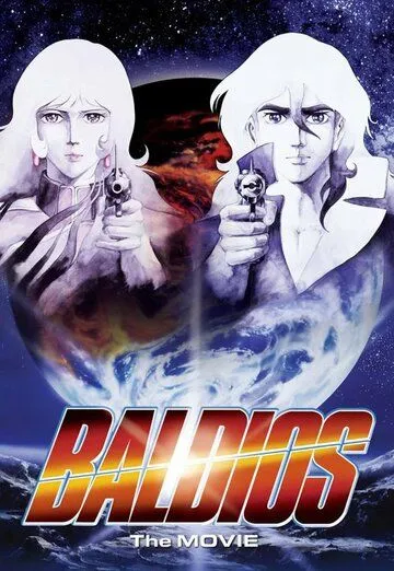 Смотреть онлайн Космический воин Балдиос (1981) в хорошем качестве