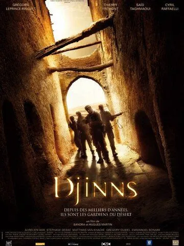 Смотреть онлайн Джинны (2009) в хорошем качестве