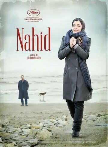 Смотреть онлайн Нахид (2015) в хорошем качестве