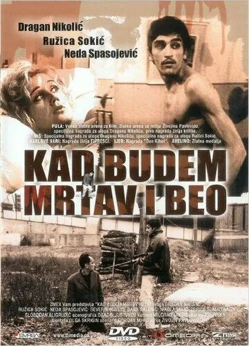 Смотреть онлайн Когда буду мертвым и белым (1967) в хорошем качестве