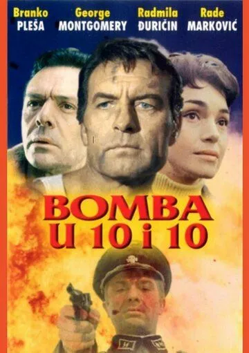 Смотреть онлайн Бомбы в 10:10 (1967) в хорошем качестве