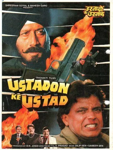 Смотреть онлайн Король воров (1998) в хорошем качестве