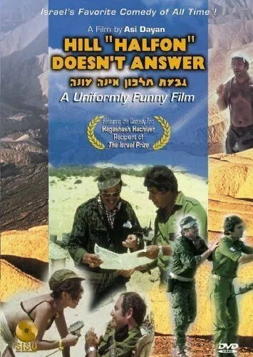 Смотреть онлайн Возвышеность «Хальфон» не отвечает (1976) в хорошем качестве