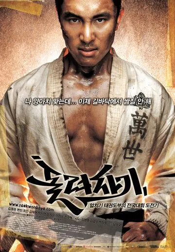 Смотреть онлайн Убойная команда (2004) в хорошем качестве