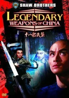 Смотреть онлайн Легендарное оружие Китая (1982) в хорошем качестве