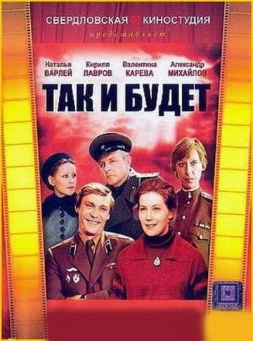 Смотреть онлайн Так и будет (1979) в хорошем качестве