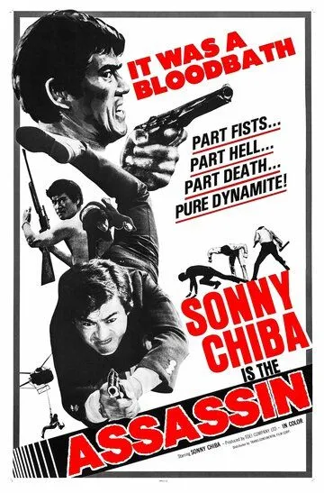 Смотреть онлайн Подручный якудза: Наркосиндикат (1970) в хорошем качестве