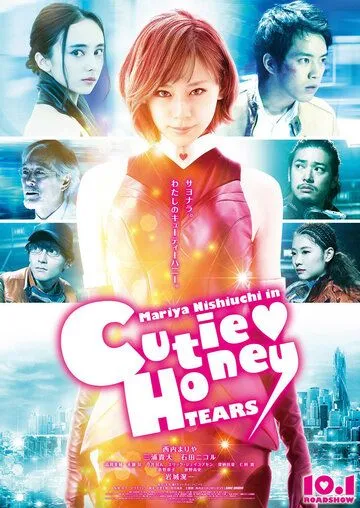 Смотреть онлайн Милашка Хани: Слёзы (2016) в хорошем качестве