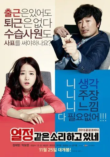 Смотреть онлайн Это и есть страсть (2015) в хорошем качестве
