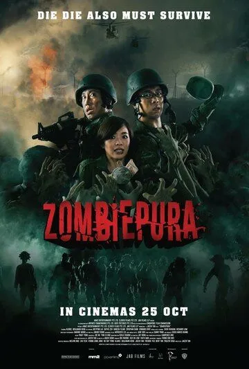 Смотреть онлайн Зомбиармия (2018) в хорошем качестве