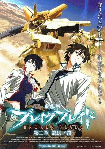 Смотреть онлайн Сломанный меч 2 (2010) в хорошем качестве