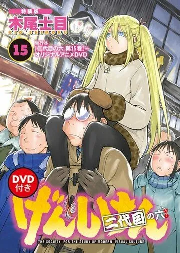 Смотреть онлайн Гэнсикэн. Второе поколение OVA (2013) в хорошем качестве