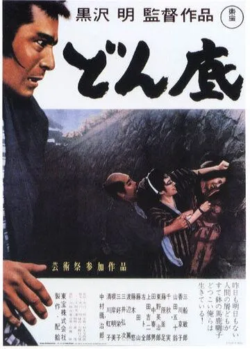 Смотреть онлайн На дне (1957) в хорошем качестве