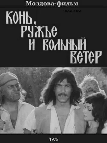 Смотреть онлайн Конь, ружьё и вольный ветер (1975) в хорошем качестве
