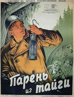 Смотреть онлайн Парень из тайги (1941) в хорошем качестве