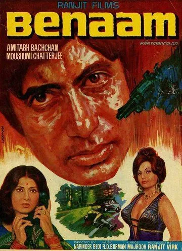 Смотреть онлайн Звонок незнакомца (1974) в хорошем качестве