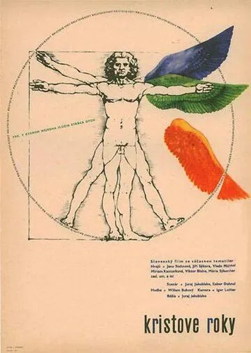 Смотреть онлайн Возраст Христа (1967) в хорошем качестве