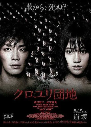 Смотреть онлайн Комплекс (2013) в хорошем качестве