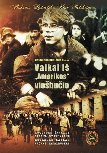 Смотреть онлайн Дети из отеля «Америка» (1990) в хорошем качестве