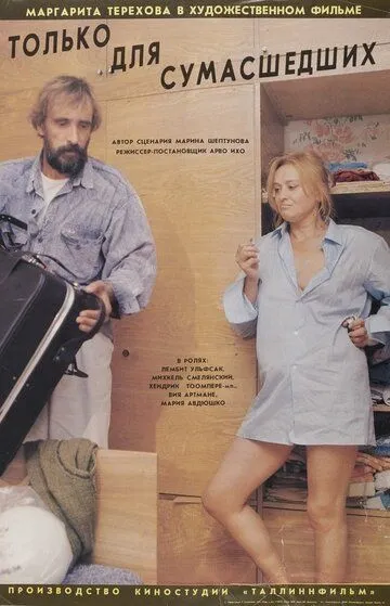 Смотреть онлайн Только для сумасшедших (1991) в хорошем качестве