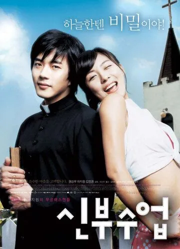 Смотреть онлайн Любовь так прекрасна (2004) в хорошем качестве