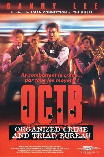 Смотреть онлайн Триады: Логово мафии (1994) в хорошем качестве