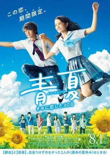 Смотреть онлайн Синее лето (2018) в хорошем качестве