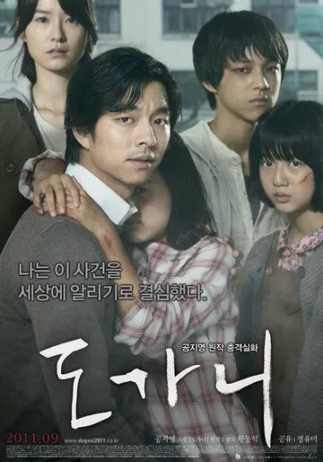 Смотреть онлайн Суровое испытание (2011) в хорошем качестве