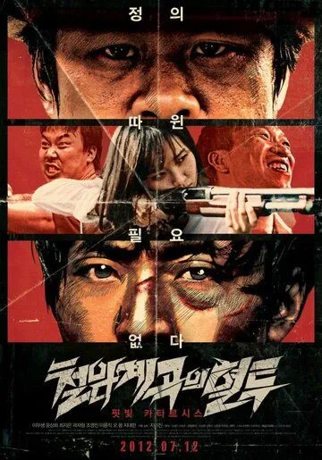 Смотреть онлайн Кровавая борьба в долине Айрон-Рок (2011) в хорошем качестве