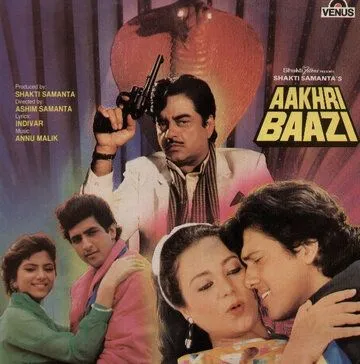 Смотреть онлайн Последняя игра (1989) в хорошем качестве