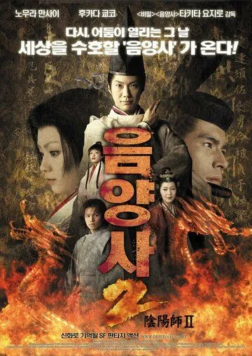 Смотреть онлайн Колдун 2 (2003) в хорошем качестве