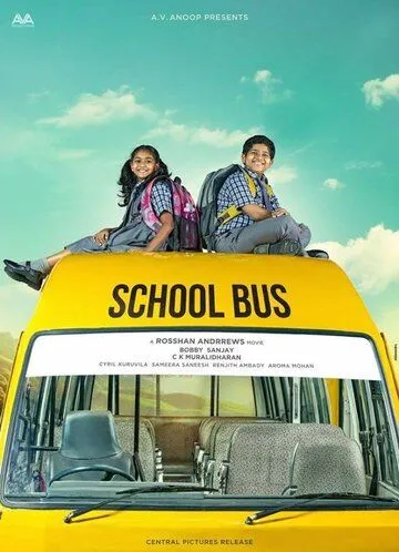 Смотреть онлайн School Bus (2016) в хорошем качестве